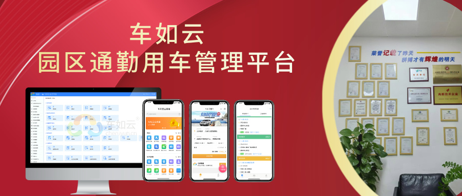 车如云与浙江石化成功签约，打造智慧园区车辆管理典范