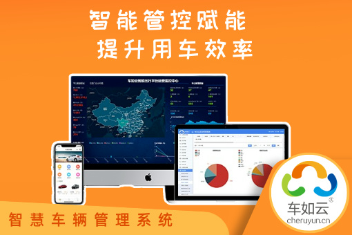 汽车租赁客户管理系统，硬核功能帮助企业突围！