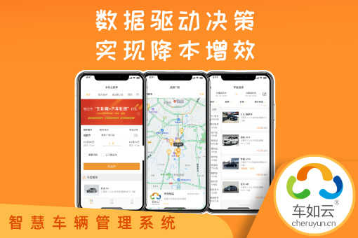 车如云汽车租赁管理系统的概述与核心功能介绍