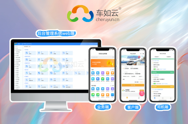 车辆租赁管理系统的功能模块详细介绍