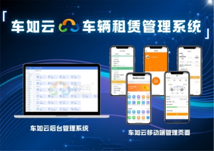 2025全国汽车租赁行业大会以“抓住机遇、优化政策、拓展市场、加快数智赋能”为核心主题,汇聚全行业力量共探发展新路径。 2025全国汽车租赁行业大会以“抓住机遇、优化政策、拓展市场、加快数智赋能”为核心主题,汇聚全行业力量共探发展新路径。