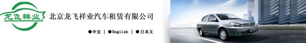 易点合作商龙飞祥业