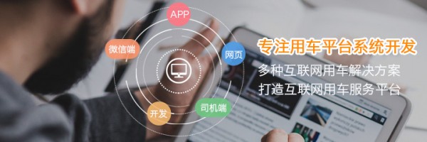 易点租车系统