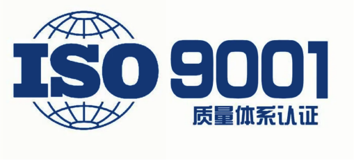 热烈祝贺成都研发中心通过ISO9001国际质量管理体系认定！