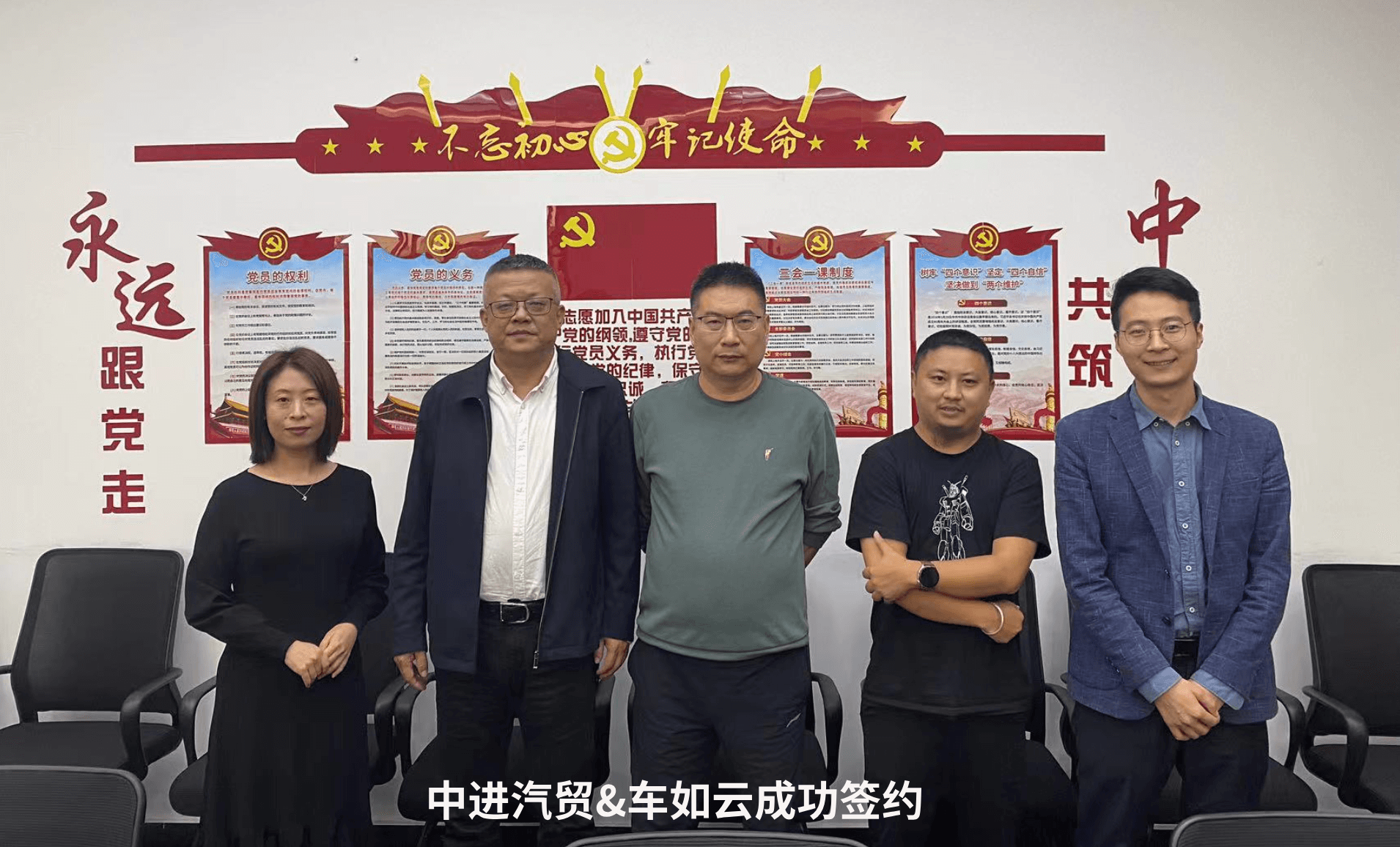 中进汽贸&车如云