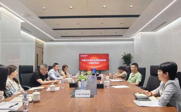 客户拜访|国机集团——中进汽贸服务有限公司与我司开展业务交流