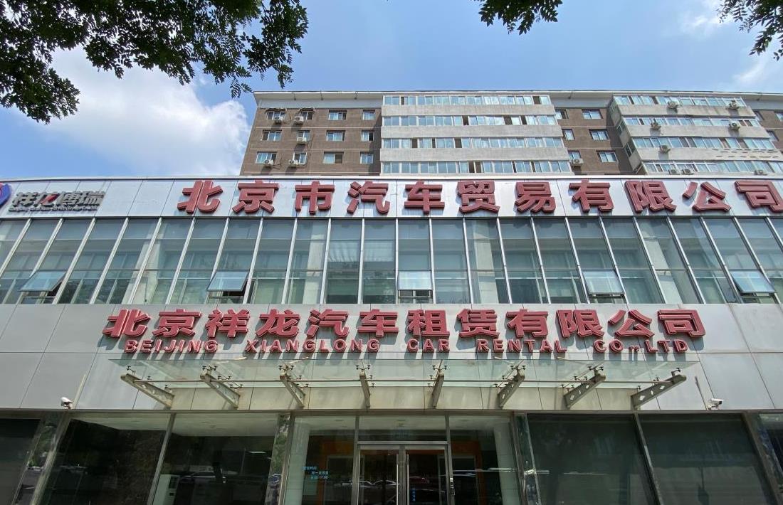 走访汽车租赁管理系统服务商易点软件的10年老客户——北京祥龙博瑞