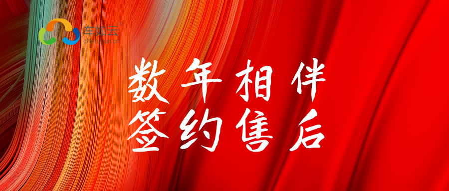 数年相伴，相互成就