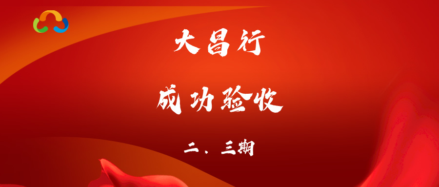 车如云与大昌行汽车租赁数字化平台二、三期交付成果