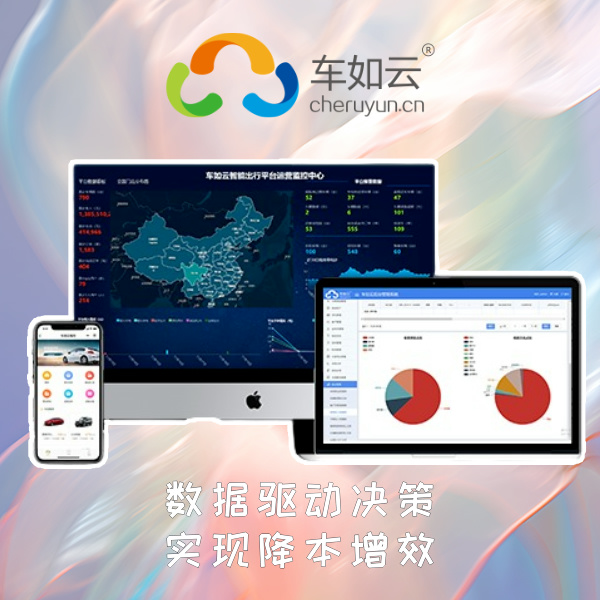 多门店租车业务如何统一管理？这套系统给出完美解决方案