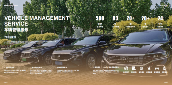 热烈祝贺|河北超星&车如云 正式合作，开启智慧用车管理新篇章