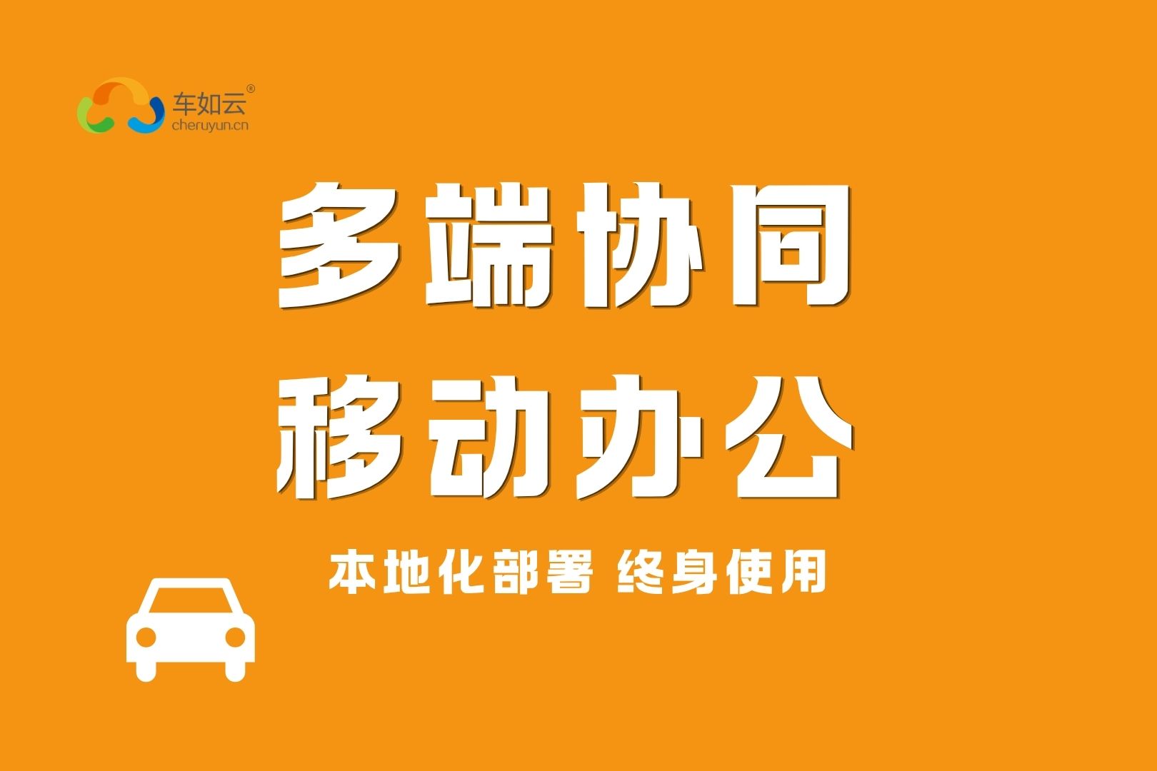 租车公司为什么越来越难做？一个车辆管理系统帮你找到答案