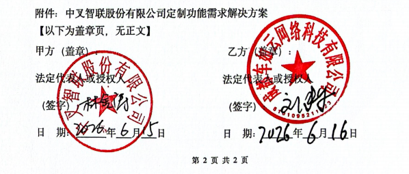 特种车辆租赁管理系统——三期合作签约！中叉智联&车如云，共建车辆数字化管理新标杆