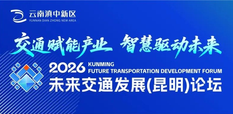 标准引领产业革新！8月12日昆明论坛聚焦无人车物联网通信新突破